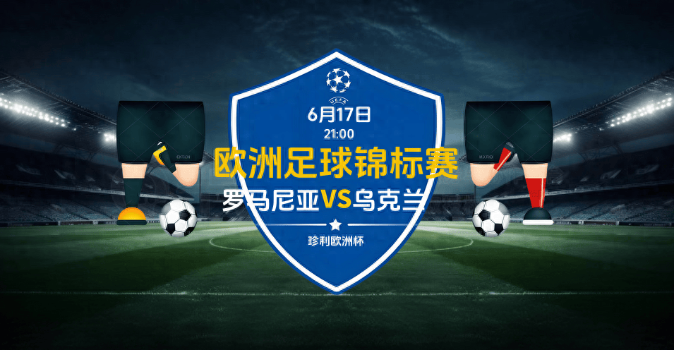 包含激情碰撞!欧洲杯资格赛中的精彩对决不容错过的词条 包含激情碰撞!欧洲杯资格赛中的精彩对决不容错过的词条