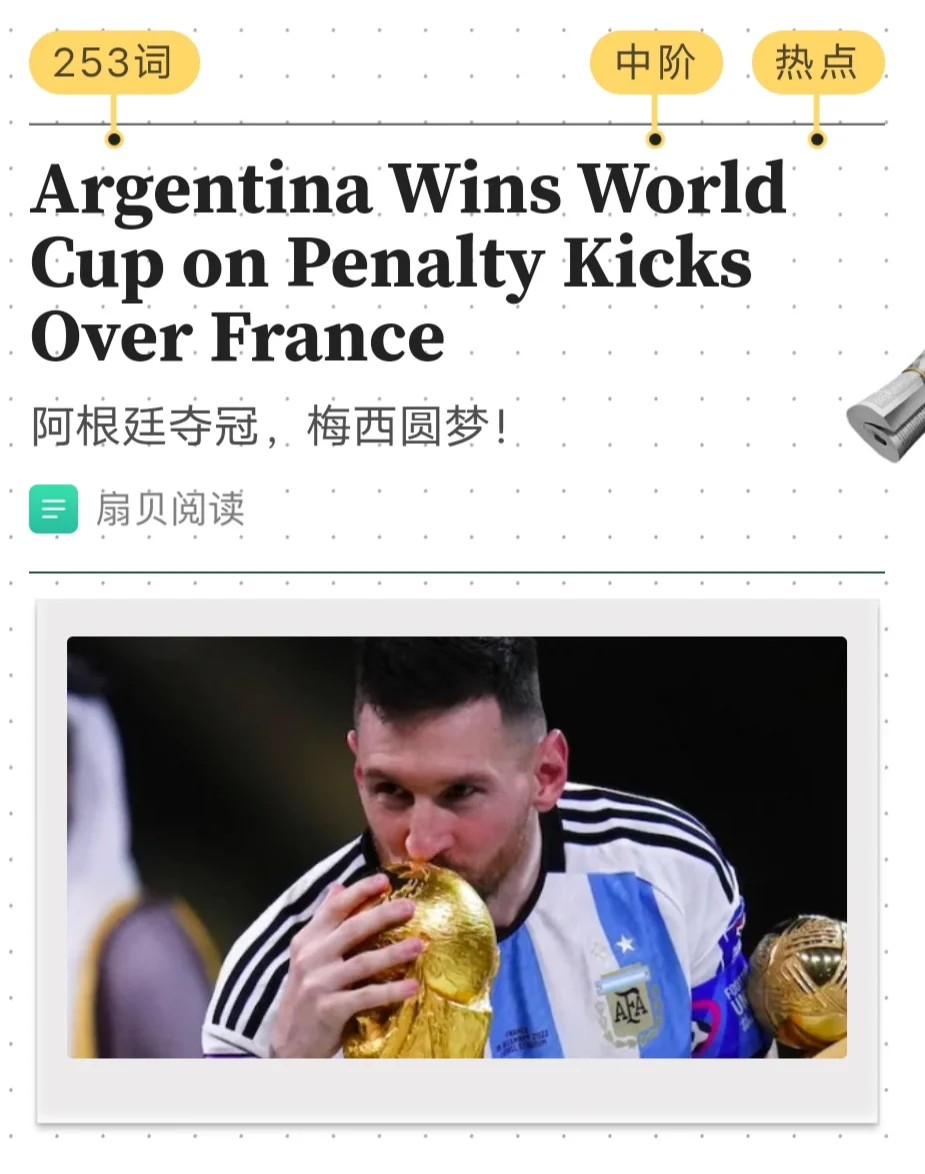 阿根廷国家队实现四连胜,美洲杯卫冕在望的简单介绍 阿根廷国家队实现四连胜,美洲杯卫冕在望的简单介绍