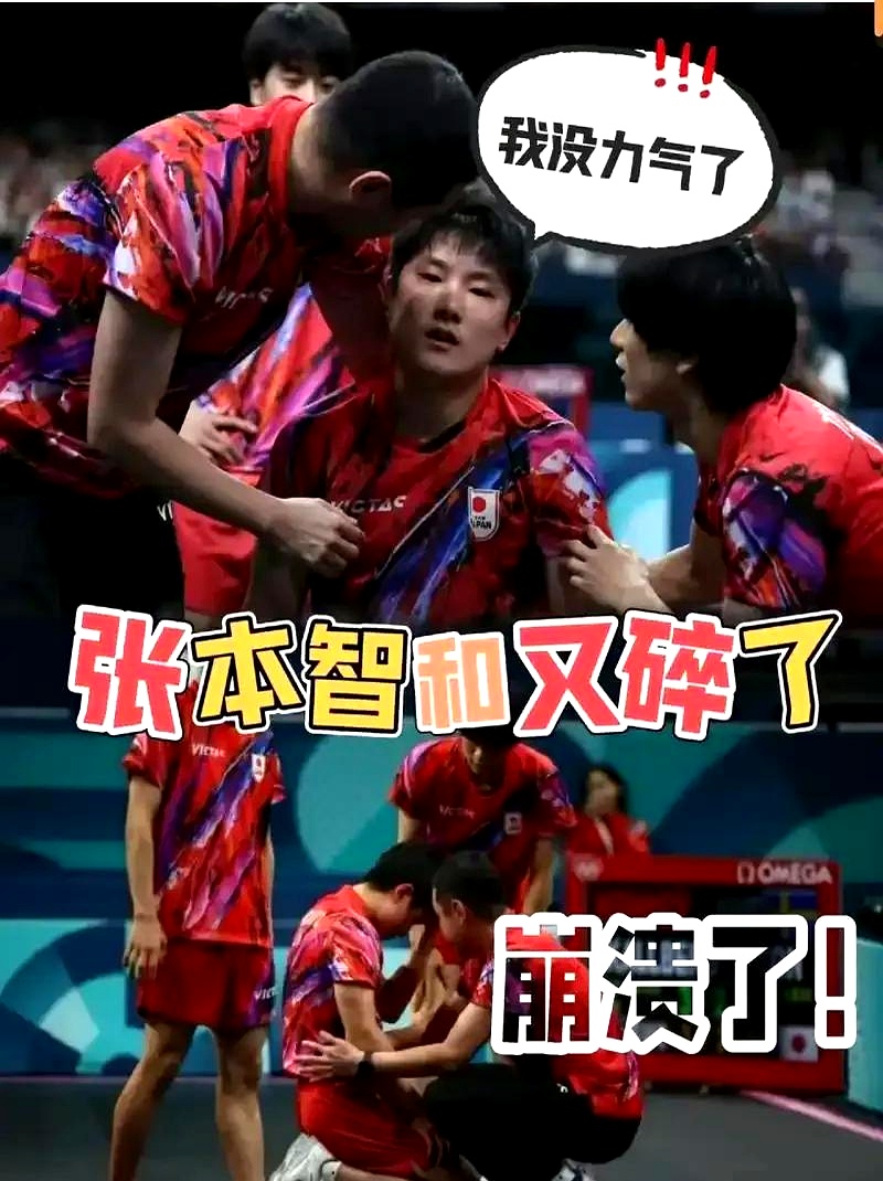 包含英国乒乓球队爆冷波兰乒乓球队,张本智和制霸全场的词条 包含英国乒乓球队爆冷波兰乒乓球队,张本智和制霸全场的词条