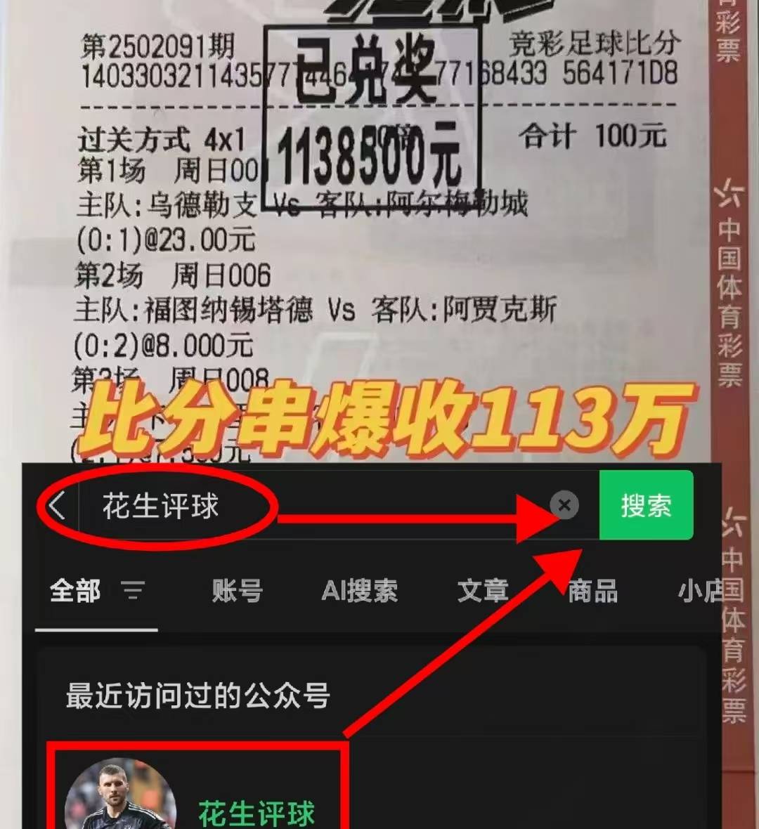 关于莱万特客场迎战取分表现出色的信息 关于莱万特客场迎战取分表现出色的信息