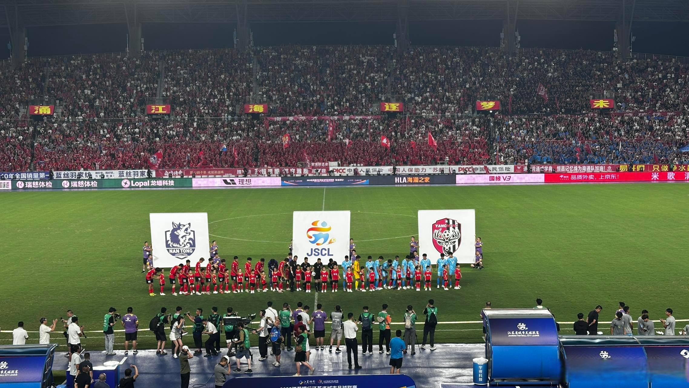 欧洲足球联赛中球队打出团结拼搏精神